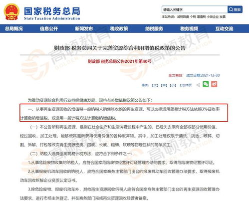 刚刚 增值税又变了 13 3 ,3月1日起执行
