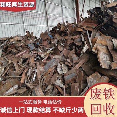 东 莞工厂废品收购 常年石 龙槽钢回收 装车结算 实力强
