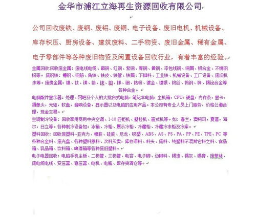 浦江镀膜机回收值得信赖 在线咨询