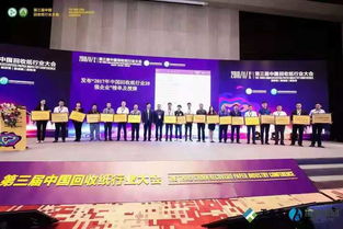 中国再生资源回收利用协会