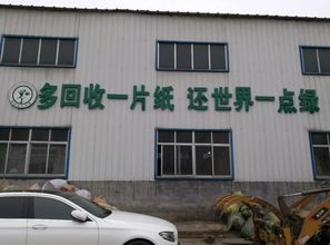 中国再生资源回收利用协会