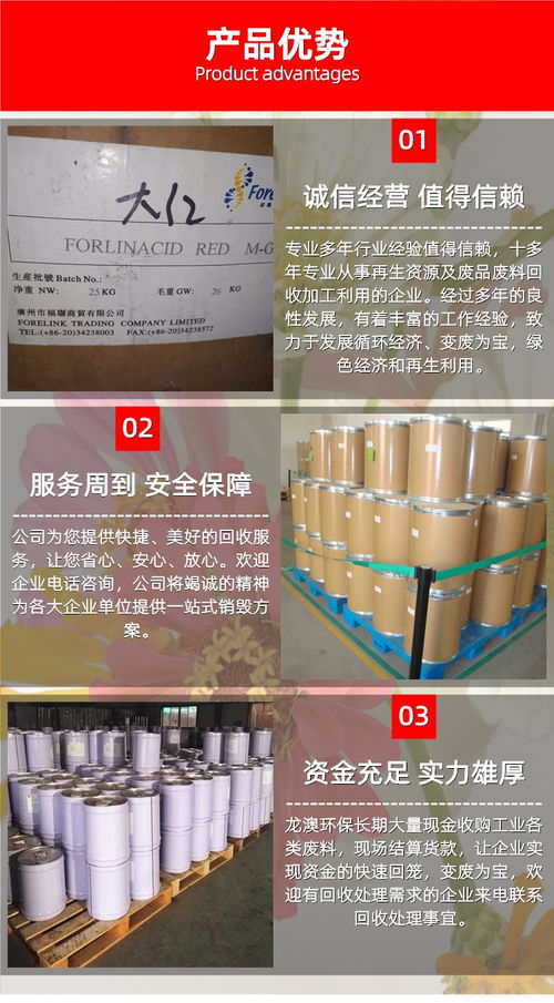 中山东凤工业污水回收 坦洲过期固化剂回收