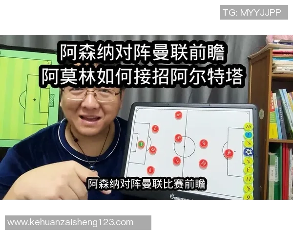 阿森纳与曼联对决全方位分析球队状态战术及历史交锋记录